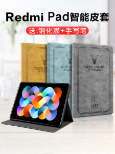 Applicable to Redmi Redmi Pad Protective Case Drop-Resistant 2023 New Arrival Redmi Tablet Pad SE11-Inch Protective Case Full-Covered Xiaomi Tablet 5 Silicone Soft Case 6pro Bracket 11-Inch Leather Case