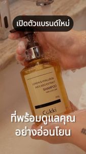 [สูตรอัพเกรด!]Cokki ครีมนวดลดความมัน จบปัญหาผมมัน คืนความสดชื่น Anti-Dandruff Conditioner 750G