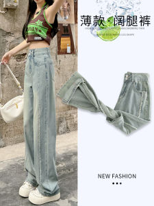 High Waist Wide Leg Jeans Womens Summer Thin Loose Drapey Light Blue Small Size Casual Straight Leg Pants Cotton Blend