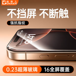 Borner New Tempered Glass Film for 15Pro Max 16Promax Full Cover No Screen Block No Scratch Heat Bend Process Arc Edge Fingerprint Resistant