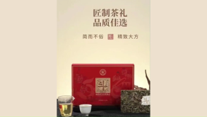 CNY Tea Gift | White Tea Gift Set | Dou Cha Tea Association | Commemorative Teas