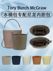 Tory Burch McGraw Bucket Bag Liner: A Comprehensive Guide