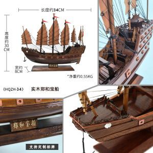 Retro Sailboat Model Home Decorations Smooth Sailing Big Ming Zheng He Treasure Boat Wooden Handcrafts Moving House Gifts