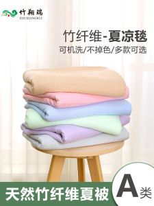 ผ้าห่มไหมน้ำแข็งไผ่ ผ้าห่มโซฟาสำหรับผู้ใหญ่ ผ้าห่มฤดูร้อน ผ้าห่มผ้าไหมน้ำแข็งบาง ผ้าห่มผ้าไหมน้ำแข็งแบบลำลอง สไตล์โมเดิร์น