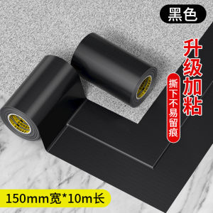 High Viscosity Single-Sided Tape Storm-Resistant Cloth Base Hand-Tearable Wall Carpet Anti-Slip Pad Wedding Celebration No-Punching Needed