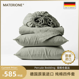 [German Original Percale] 300T Cotton and Linen Pure Cotton Washed Cotton Set Bedding 100 Pieces Four-Piece Set