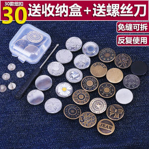 Jeans Button Womens Sewing Free Nail-Free Detachable Adjustable Waist Size Tight Waist Button All-Matching Pants Button