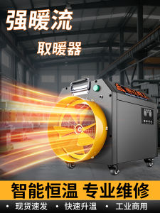 High Power Industrial Heater Large Area Greenhouse Heating Commercial Electric Blower Hot Air Heater for Factory Workshop