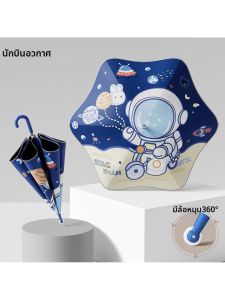 MOLORE | Round Corner Safety Large Children Umbrella