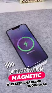พาวเวอร์แบงค์ 15W Wireless Charger ชาร์จเร็ว 22.5W 20000mAh มาพร้อมสายชาร์จเร็วสองสาย(Type-c/Lightning) รองรับ iPhone/Android