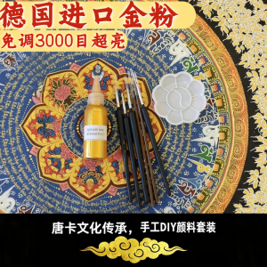 Hand-Painted DIY Tools Super Bright Gold Powder Colorful Pigments Outline Pen Tangka Painting Kit Cultural Supplies Business
