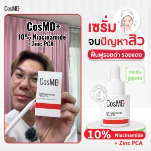 CosMD เซรั่ม ลดการเกิดสิว ความมันส่วนเกิน ลดเลือนความหมองคล้ำ ผิวกระจ่างใส 10% Niacinamide +  Zinc PCA Cosmd 10 - Lazada