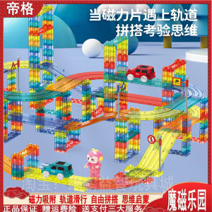 Electric Track Car Magnetic Building Blocks Slide Rail Ball Assembly Toys Educational Puzzle Snap Together Magnetic Pieces