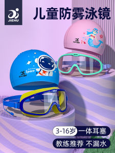 Kính Bơi Trẻ Em Chống Sương Mù Độ Nét Cao Khung Lớn Mũ Bơi Bộ Đồ Bơi Cho Bé Trai Và Bé Gái Kính Bơi Thể Thao