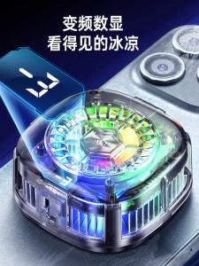 Mote Uncle Exclusive Ice Crystal Semiconductor 15W Mobile Phone Heat Sink Transparent Flat Magnetic Back Clip Digital Accessory