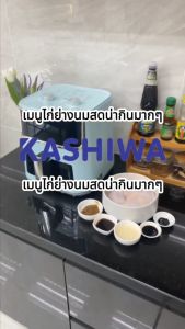 KASHIWA รุ่น KW-803 หม้อทอดไร้น้ำมัน หม้อทอด ขนาด 8 ลิตร มีช่องใสมองเห็นอาหาร รับประกันศูนย์