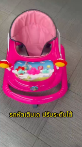 รถหัดเดินเด็ก รถฝึกเดินสำหรับเด็ก ป้องกันขาโก่ง ปรับได้ พับเก็บ พร้อมเสียงดนตรี+ของเล่น ​