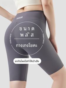 กางเกงขาสั้นผ้าไนลอน 5 นิ้ว สำหรับผู้หญิง ใส่ออกกำลังกาย โยคะ ปั่นจักรยาน กางเกงขาสั้นฤดูร้อน ไซส์ใหญ่ เอวกลาง สวมใส่สบาย