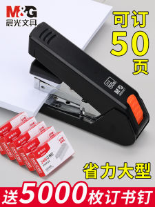 เครื่องขุดกระดาษหนาพิเศษสำหรับธุรกิจและบ้าน M&G ขนาดใหญ่แบบมืออาชีพ อุปกรณ์การศึกษาอเนกประสงค์สำหรับการจัดเก็บเอกสาร