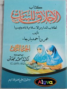 Kitab Akhlak Lilbanaat Seri Lux By Alyva Ms