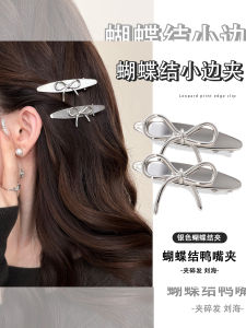 New Fashion Metal Silver Brushed Butterfly Knot Cold Style Duckbill Clip Korean Sweet Cool Girl Water Diamond Pearl Hair Clip Edge Clip