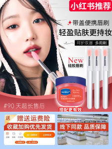 แปรงลิปสติกยางซิลิโคน แปรงลิปสติกแบบพกพาพร้อมฝาปิด แปรงลิปสติกแบบอเนกประสงค์สำหรับใช้ในชีวิตประจำวัน