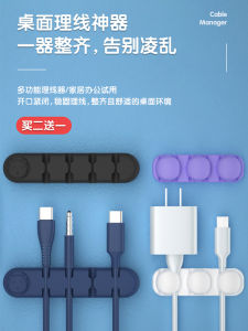 Cable Organizer Fixed Holder Silicone Cartoon Nightstand Wall Mount Data Cable Management Desk Clip Phone Charger Cord Organizer