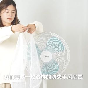 16-30 นิ้ว พัดลม ผู้ชาย-เวลา 1-2 สัปดาห์ ตาข่าย ป้องกันนิ้วเด็ก ราคาที่สุด