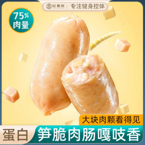 High Protein Crispy Bamboo Shoots Sausage Chicken Breast Snack Ready to Eat Fitness Meal Replacement Low Fat Healthy Food