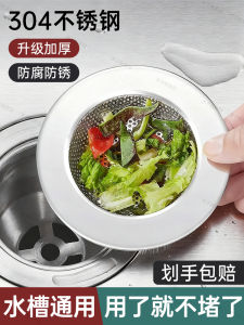 Bộ Lọc Rác Bằng Thép Không Gỉ Cho Bồn Rửa Nhà Bếp Bộ Rây Lọc Rác Thải Sinh Hoạt Thông Minh Cho Bồn Rửa Chén Thông Thường