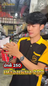 กาวร้อน ตรากวาง (ยกกล่อง) กาวสารพัดประโยชน์ กาวร้อน ติดแน่น  TL-21132