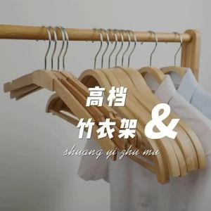 MOLORE | No Mark Bamboo Coat Hanger