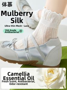Summer Thin Short Socks Antimicrobial Odor Control
