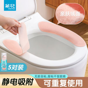 Đệm Bồn Cầu Dán Không Để Lại Dấu Vết Chai Trà Hoa Mùa Đông 2025 Đệm Bồn Cầu Chống Thấm Nước Đệm Bồn Cầu Kiểu Nhật Bản Cho Người Lớn