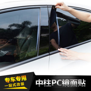 Benzhi X50/X70 18-24 Model Window Trim Strips S70/X90 Mirror Black B-Pillar Decorative Stickers Car Body Decoration Accessories