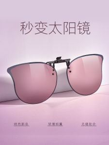 Sunglasses Clip Womens Large Frame Ultra-Light Big Face Driving Polarized Light Myopia Glasses Driver Clip UV-Proof Sunglasses