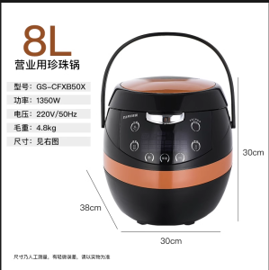 Automatic Pearl Cooking Pot Commercial Grade for Milk Tea Shops Rice Noodles Smart Temperature Control Stainless Steel 5L Capacity