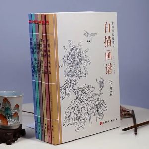 6pc Traditional Chinese Painting Line Drawing Landscape Tree Stone Grass Insect Vegetables and Fruits Book Sketch Painting Collections Introduction to Drawing Books白描画谱人物花卉禽鸟草虫蔬果鳞介走兽山水树石中国工笔技法画册集书籍入门零基础教程材手绘临摹勾线名家底稿图大全