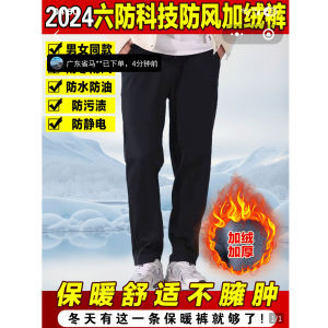 Mens Fleece Lined Windproof Casual Pants 2025 New Style Six Defense Technology Warm Trousers High Waist Straight Leg Pants