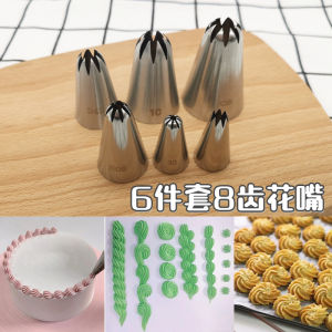Bộ 6 Miếng Bơm Nắp 8 Răng Cỡ Lớn Vừa Và Nhỏ Cho Bánh Kem Bánh Quy Puff DIY Dụng Cụ Nấu Ăn Nhà Bếp