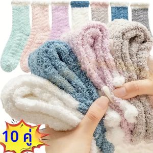 ถุงเท้าบุขนหนานุ่มสำหรับผู้หญิง 10 คู่ เหมาะสำหรับฤดูหนาว สวมใส่กลางแจ้ง น่ารัก สบายเท้า หลากสีสัน ทำจากผ้าคอรัลฟลีซ