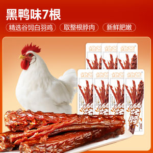 Jueyi Long Roasted Neck Hand Torn Snack Craving Reliever Leisure Spicy Dried Duck Neck Snack Halal Certified Chinese Snacks