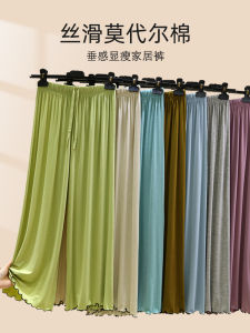 Loose Modal Straight Leg Pants Women Summer Thin Home Air Conditioned Wear Casual Wide Leg Long Trousers plus Size