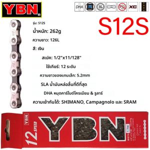 โซ่จักรยานเสือภูเขาความเร็ว11/12 8/9/10/ โซ่จักรยานเสือหมอบเข้ากันได้กับ SRAM Shimano โซ่จักรยานปลด116ลิงค์ S11S เงิน