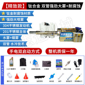 New Type Fogger Spray Gun for Pest Control And Disinfection 15L Capacity Stainless Steel Body Rotatable Spray Head with Tool Kit