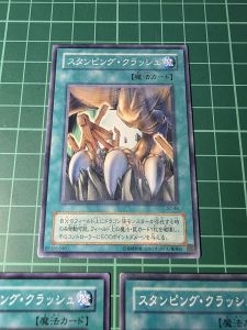 YUGIOH Japanese SC-46 BE2-JP161 SD1-JP017 粉碎踐踏 Stamping Destruction (N) 90%97%95%