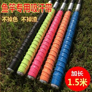Longer And Stronger 1.5 M Dragon Bone Fishing Rod Anti-slip Sweat Absorbent Grip Tape Thick Version Armrest Towel Glue Stick