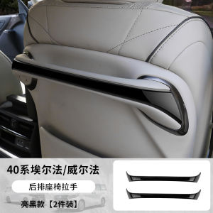 Middle Row Seat Handle Decorative Strip House Jun Ceder Wood Grain Handrail Decoration Patch Alfa Conversion Kit ABS Material