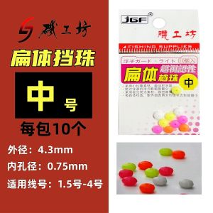 Miếng Chắn Thân Phẳng Đa Chức Năng Chặn Đậu Hình Tròn Phụ Kiện Câu Cá Câu Cá Câu Cá Câu Cá Câu Cá Trượt Trên Đường Trượt Câu Cá Bể Nước