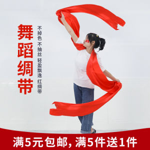 Dancing Red Silk Ribbon Dance Martial Arts Waist Drum Silk Ribbon Red Silk Cloth Rice Crop Song Dance Red Silk Ribbon